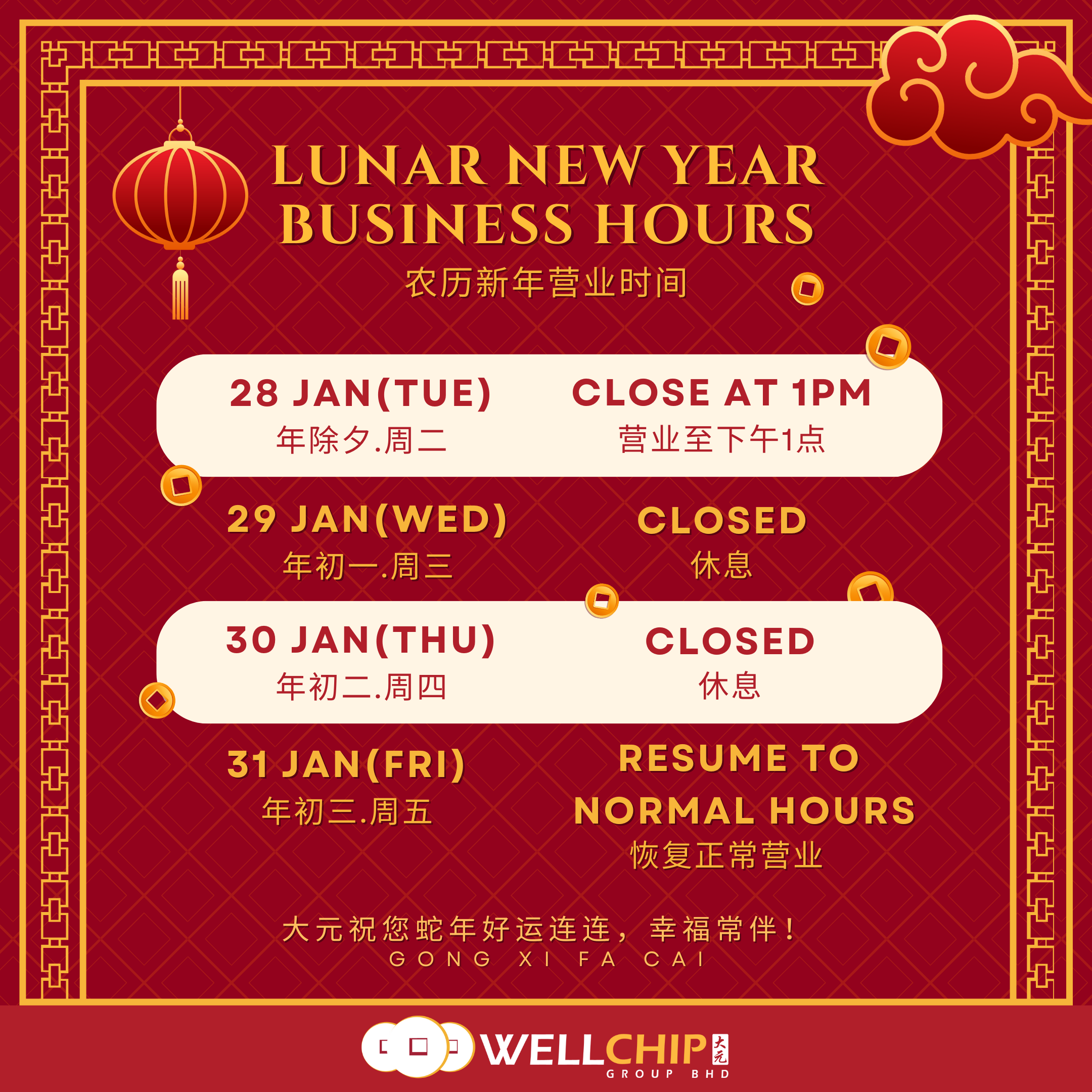 Closure Notice of Lunar Chinese New Year